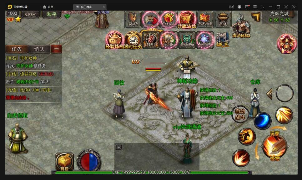 白日门传奇手游【兵王传奇】最新整理Win半手工服务端+GM后台+安卓苹果双端