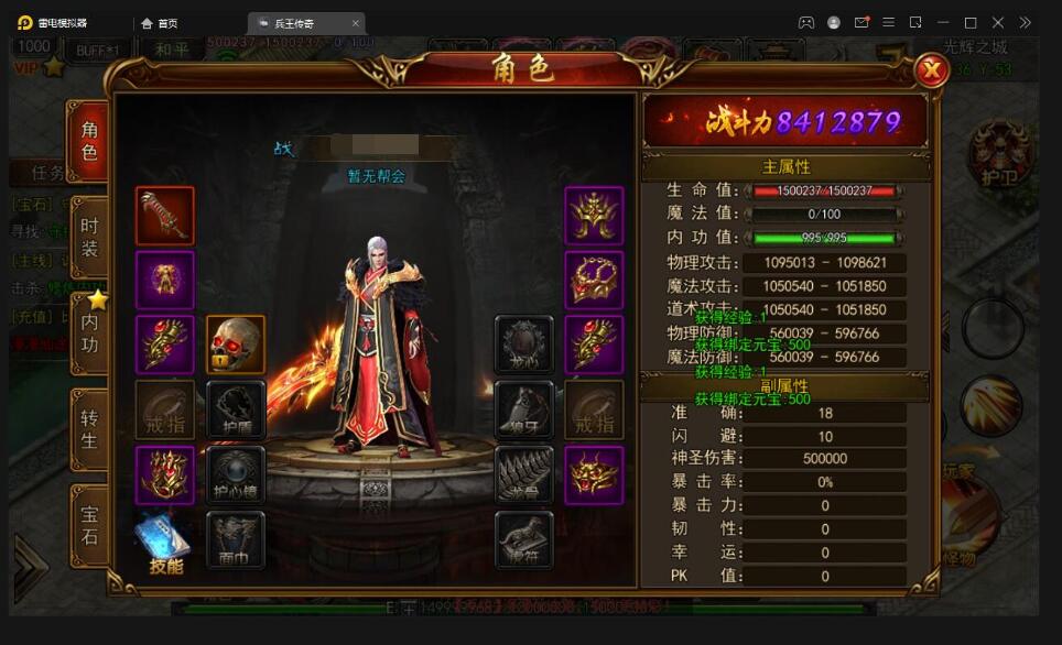 白日门传奇手游【兵王传奇】最新整理Win半手工服务端+GM后台+安卓苹果双端