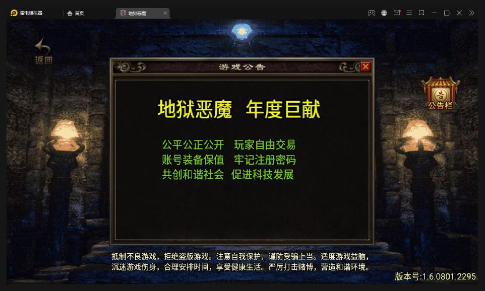 战神引擎传奇手游【潘月单职业地狱恶魔白猪版】最新整理Win半手工服务端+充值后台+安卓苹果双端