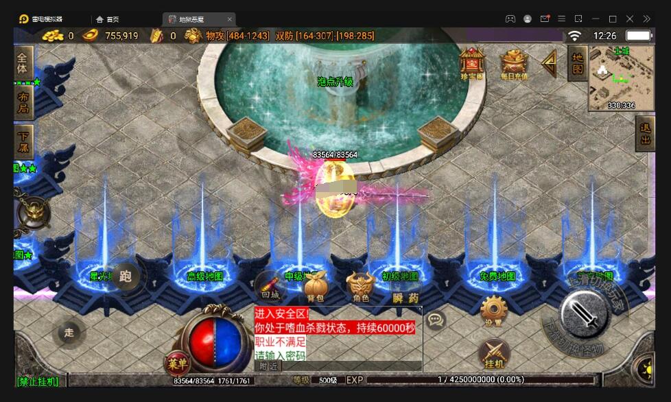 战神引擎传奇手游【潘月单职业地狱恶魔白猪版】最新整理Win半手工服务端+充值后台+安卓苹果双端