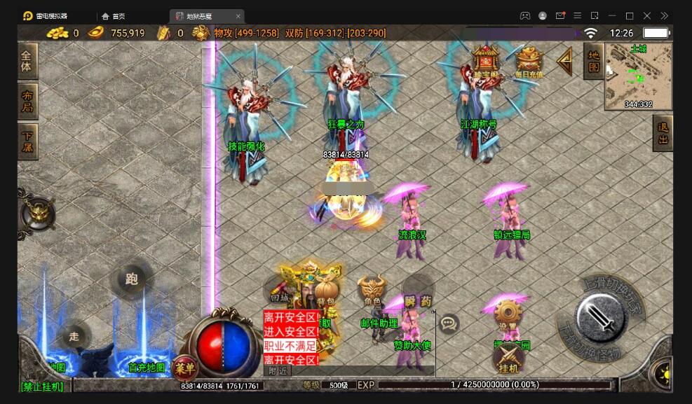 战神引擎传奇手游【潘月单职业地狱恶魔白猪版】最新整理Win半手工服务端+充值后台+安卓苹果双端
