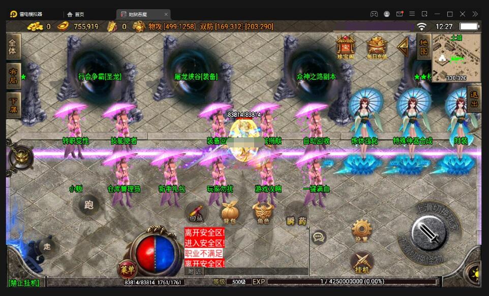 战神引擎传奇手游【潘月单职业地狱恶魔白猪版】最新整理Win半手工服务端+充值后台+安卓苹果双端