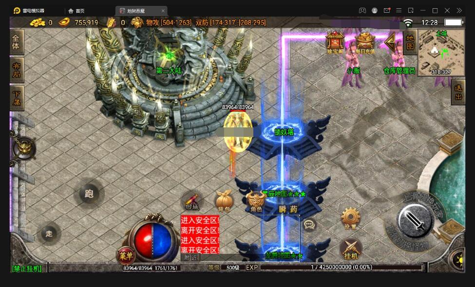 战神引擎传奇手游【潘月单职业地狱恶魔白猪版】最新整理Win半手工服务端+充值后台+安卓苹果双端