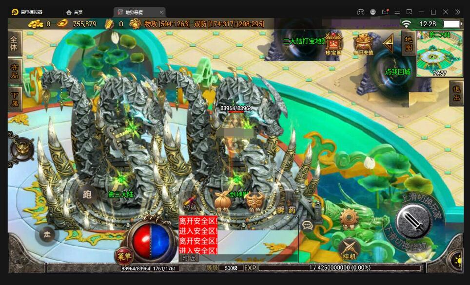 战神引擎传奇手游【潘月单职业地狱恶魔白猪版】最新整理Win半手工服务端+充值后台+安卓苹果双端