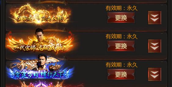 皇朝雷霆 称号 升级后bug 点击称号不可以进去问题