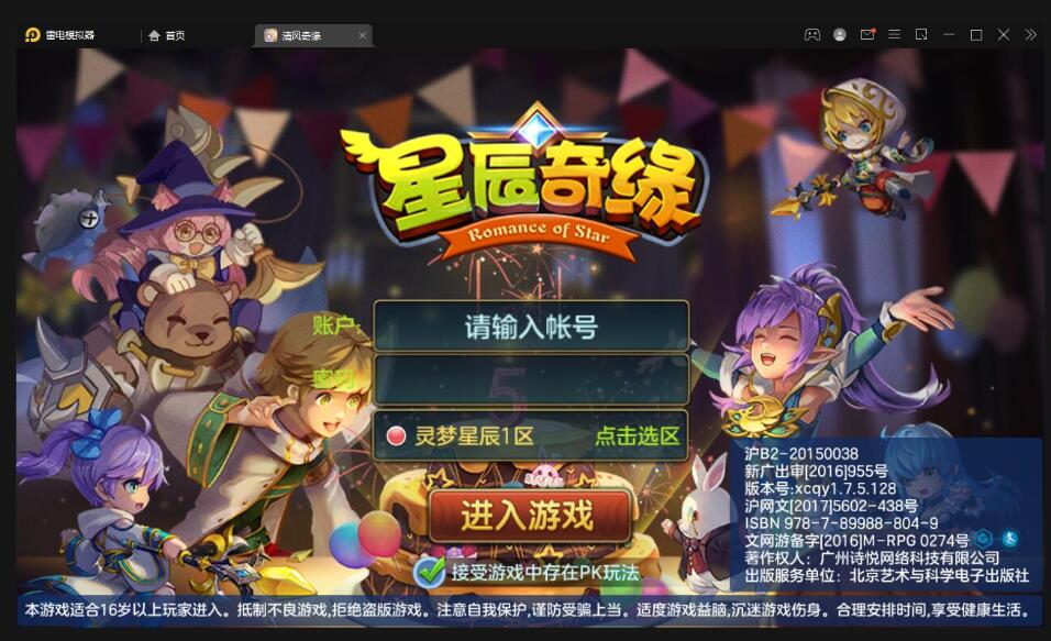 Q萌回合手游【灵梦星辰】最新整理Linux手工服务端+GM授权后台+本地注册+二区+跨服