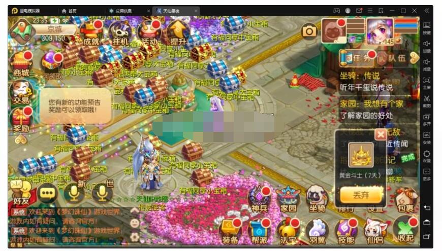 【梦幻诛仙】13职业-黄金城-天仙星魂版本+本地注册+双端+架设视频+超强后台+玩家后...