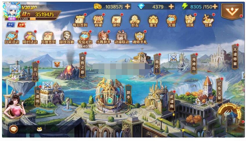新斗罗大陆2207VM一键端+手工端+授权后台+运营后台+配套教程