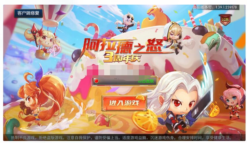 《觉醒风云阿拉德-90版尊享版》+双端+清档+GM后台