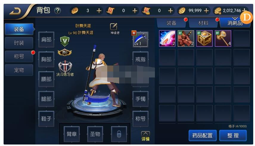 《觉醒风云阿拉德-90版尊享版》+双端+清档+GM后台