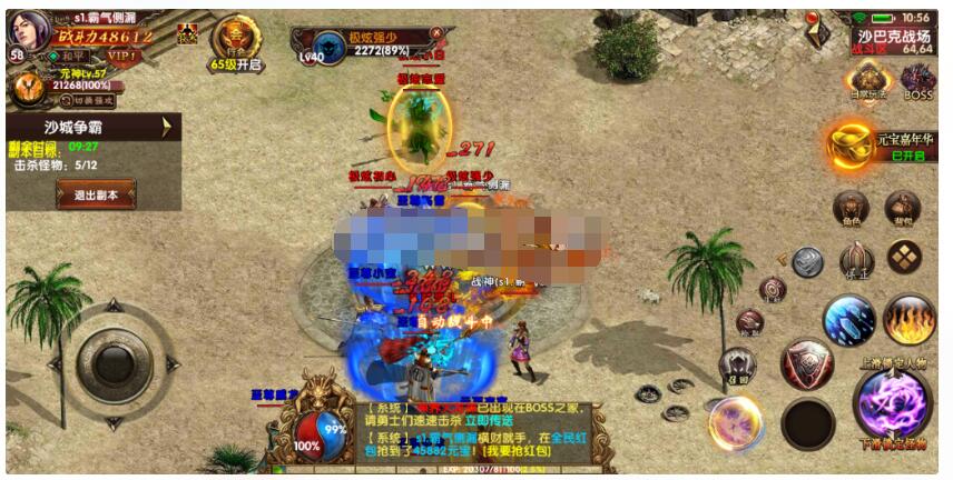 幽冥换皮传世手游【九龙传世第二季元神定制版】双端/微端+运营后台+GM后台+热更全明文