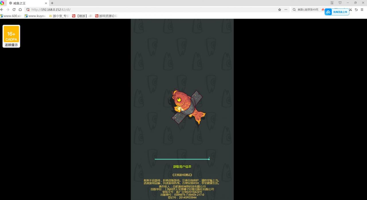 咸鱼之王 手工端外网 linux端 内购版本 架设教程 可注册