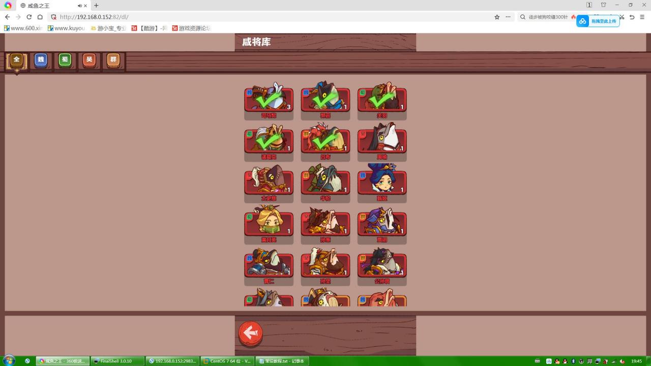 咸鱼之王 手工端外网 linux端 内购版本 架设教程 可注册