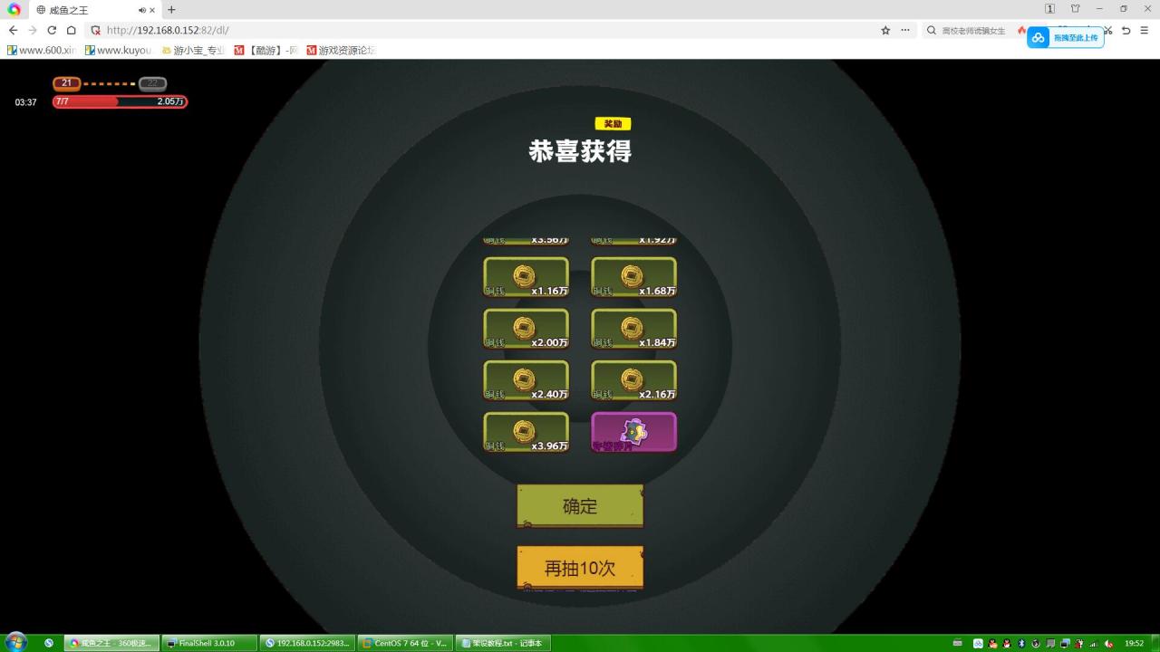 咸鱼之王 手工端外网 linux端 内购版本 架设教程 可注册