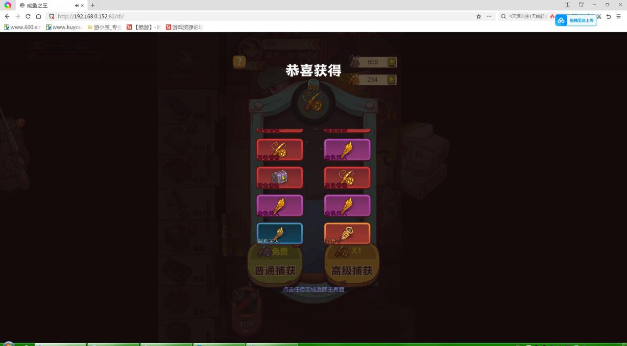 咸鱼之王 手工端外网 linux端 内购版本 架设教程 可注册