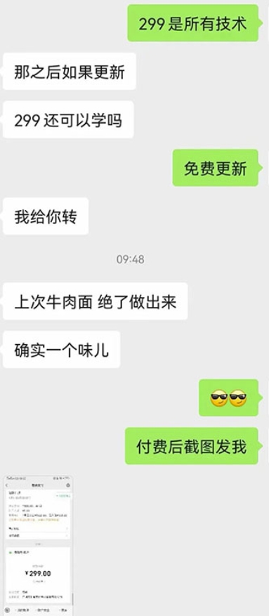小吃配方项目,1单50~300,1天轻松3000+(送5T配方资源)