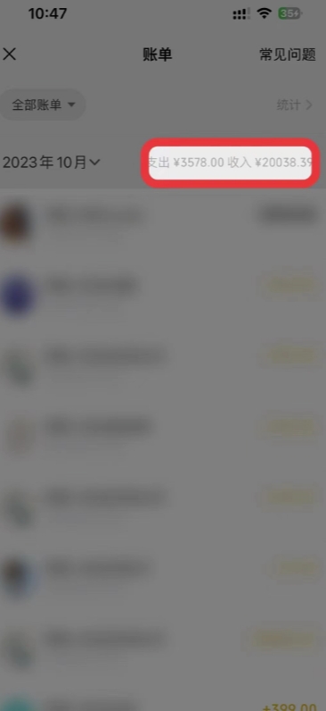 1个粉丝靠「记忆力秘籍」每天操作2小时,月入20028.39元?