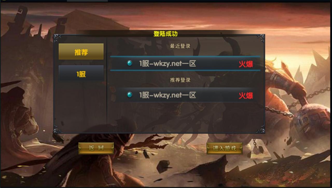 最幽冥传奇手游二务端安卓端+注册账号+GM授权后台修复+运营后台+win一键端+架设教程