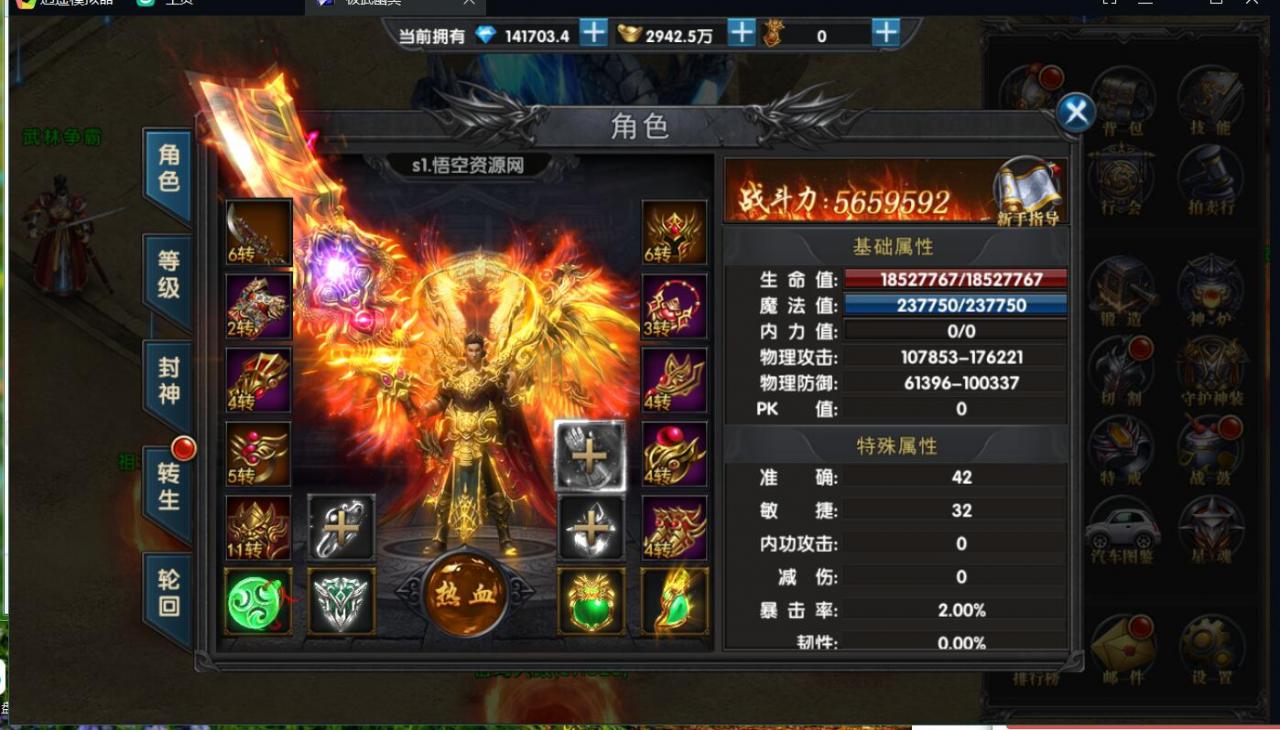 最幽冥传奇手游二务端安卓端+注册账号+GM授权后台修复+运营后台+win一键端+架设教程