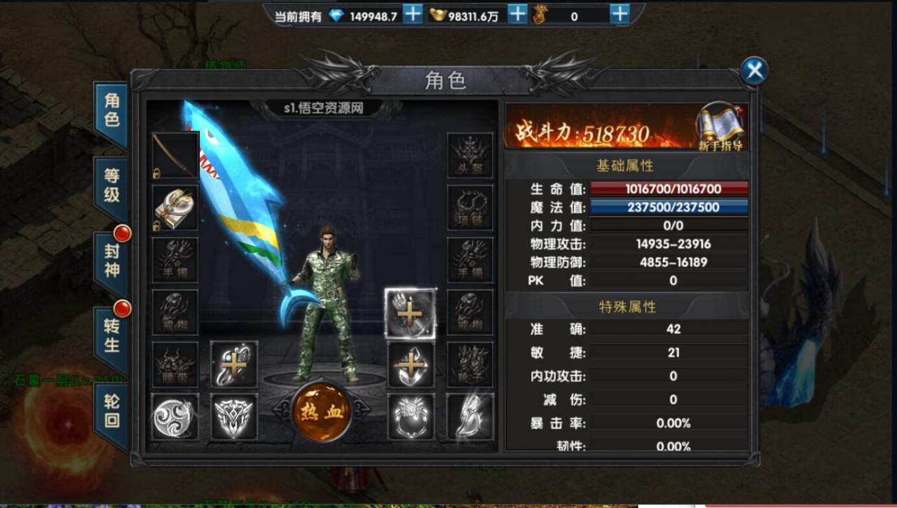 最幽冥传奇手游二务端安卓端+注册账号+GM授权后台修复+运营后台+win一键端+架设教程