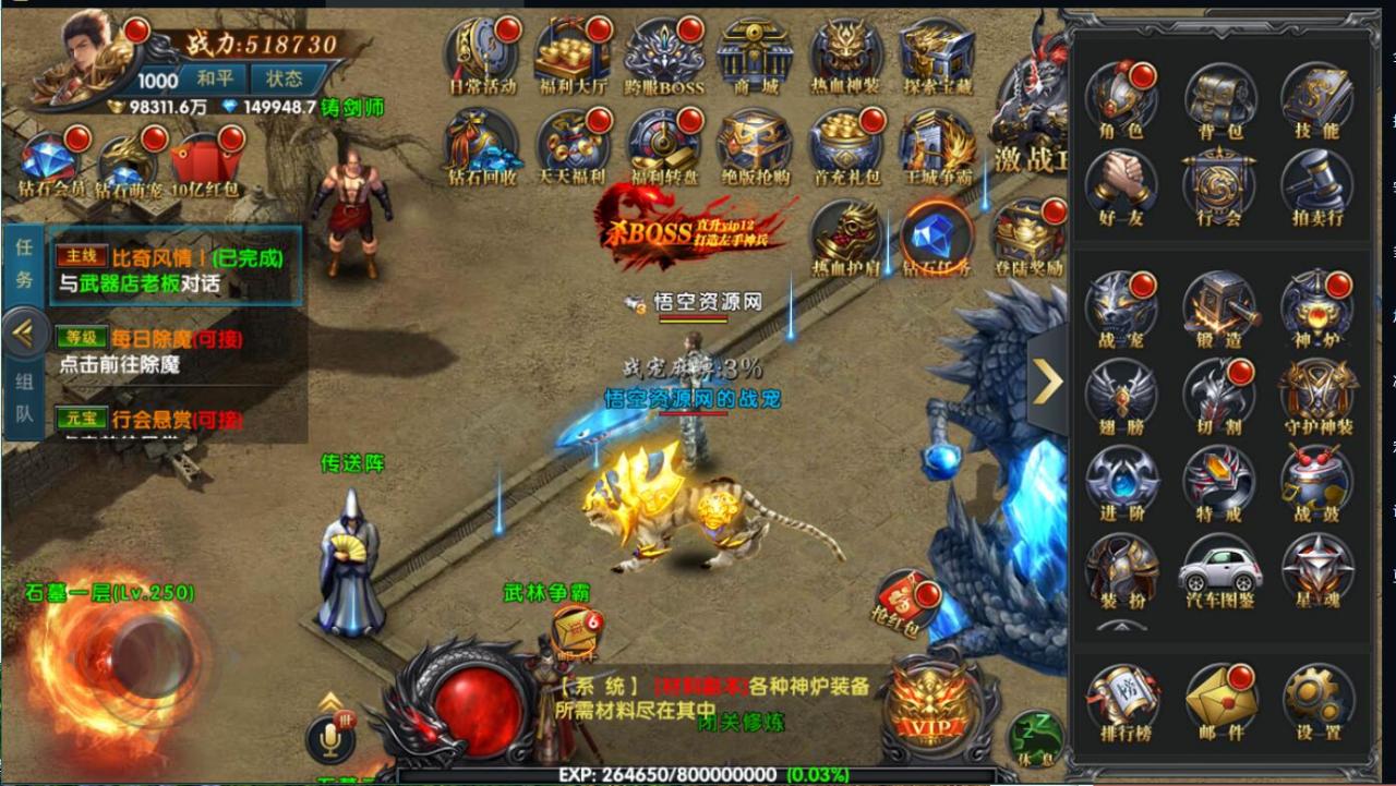 最幽冥传奇手游二务端安卓端+注册账号+GM授权后台修复+运营后台+win一键端+架设教程