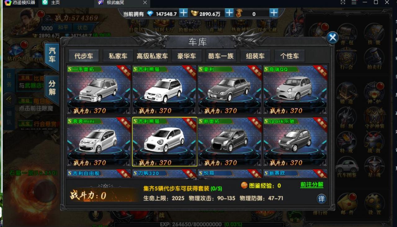 最幽冥传奇手游二务端安卓端+注册账号+GM授权后台修复+运营后台+win一键端+架设教程