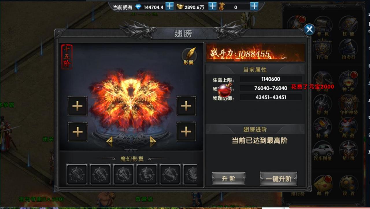 最幽冥传奇手游二务端安卓端+注册账号+GM授权后台修复+运营后台+win一键端+架设教程