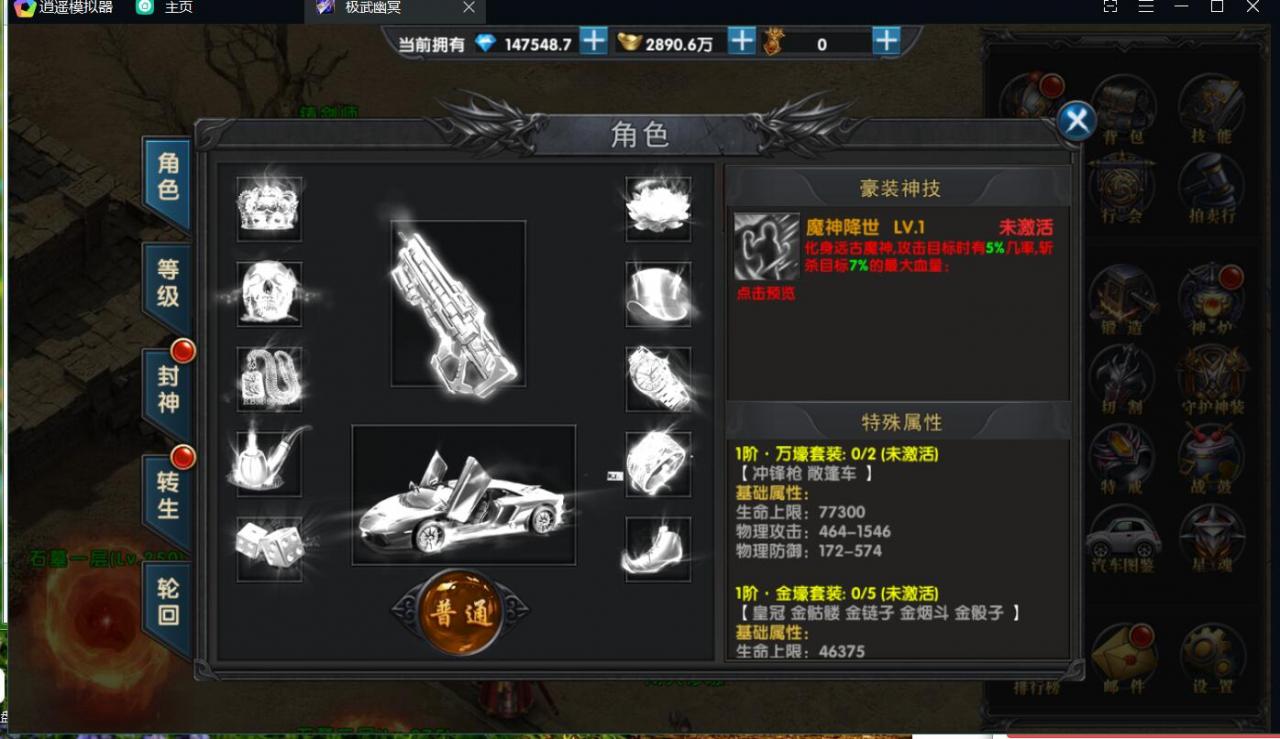 最幽冥传奇手游二务端安卓端+注册账号+GM授权后台修复+运营后台+win一键端+架设教程