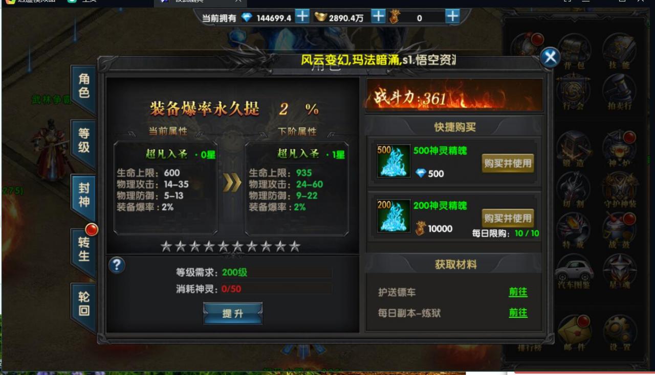 最幽冥传奇手游二务端安卓端+注册账号+GM授权后台修复+运营后台+win一键端+架设教程