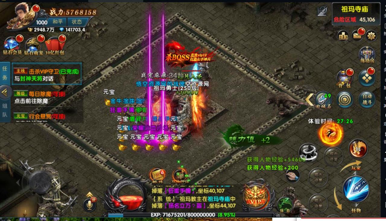 最幽冥传奇手游二务端安卓端+注册账号+GM授权后台修复+运营后台+win一键端+架设教程