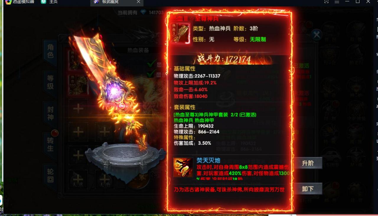最幽冥传奇手游二务端安卓端+注册账号+GM授权后台修复+运营后台+win一键端+架设教程