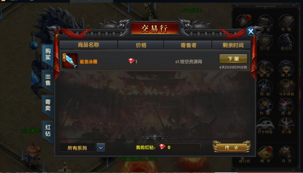 最幽冥传奇手游二务端安卓端+注册账号+GM授权后台修复+运营后台+win一键端+架设教程