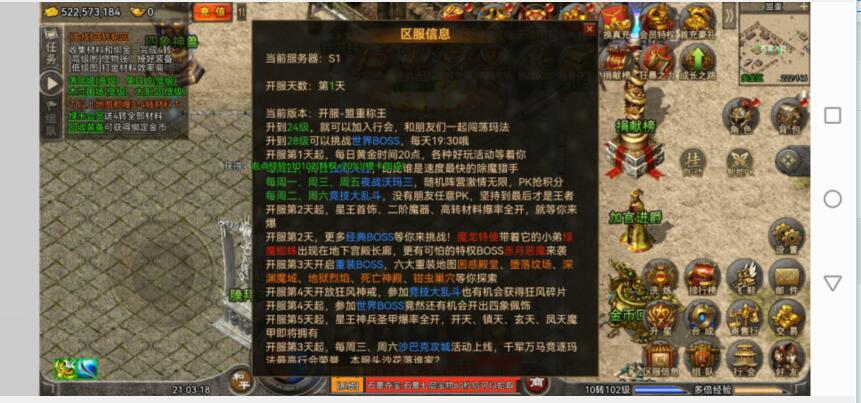 白鹭引擎 冰雪传奇H5 开服天数  开服时间修改