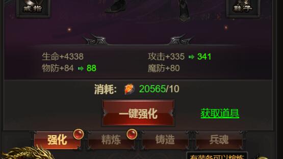 雷霆传奇H5-一键强化-一键修炼-一键铸造修改教程