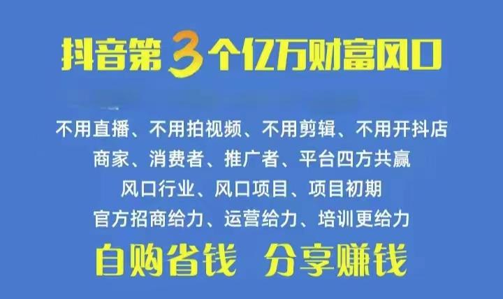 火爆全网的抖音优惠券 自用省钱 推广赚钱 不伤人脉 裂变日入500+ 享受…-蜗牛学社