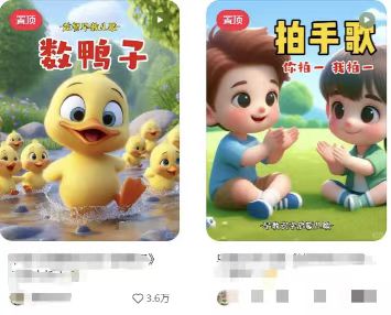 儿童益智早教,这个赛道赚翻了,利用AI一键生成原创视频,日入2000+,…