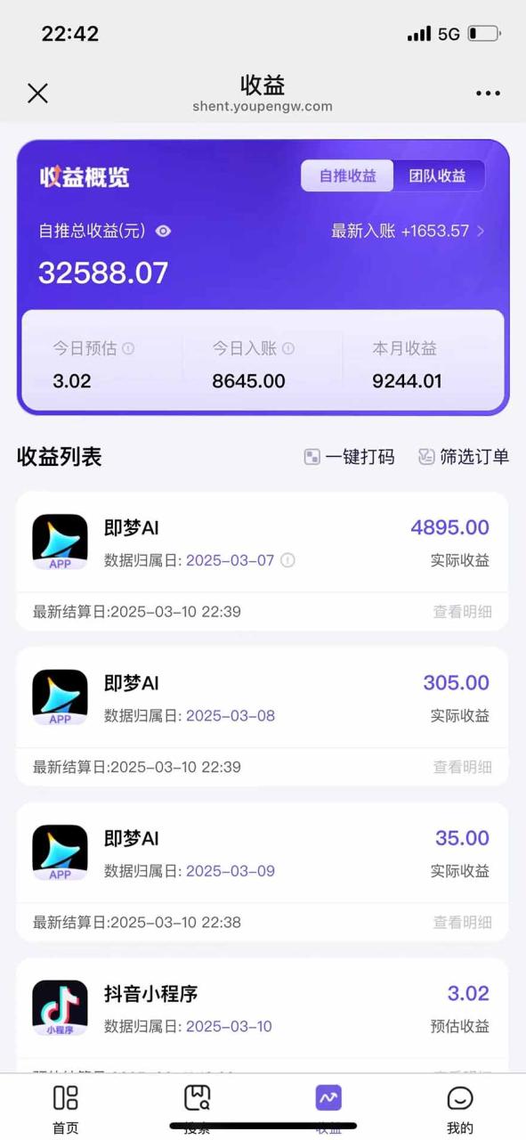 2025最强拉新,单用户下载5块佣金,5分钟一条抖音爆火原创对口型视频,…