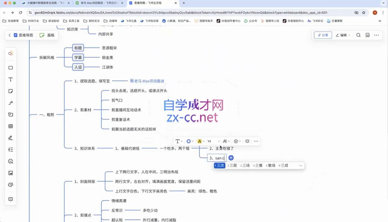 嘉琦·商业爆款剪辑全能班