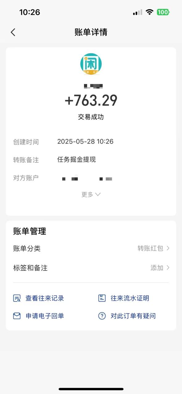 图片[2]-零撸小任务，轻松日薅500+，满1元秒提现，小白有手就能做-蜗牛学社