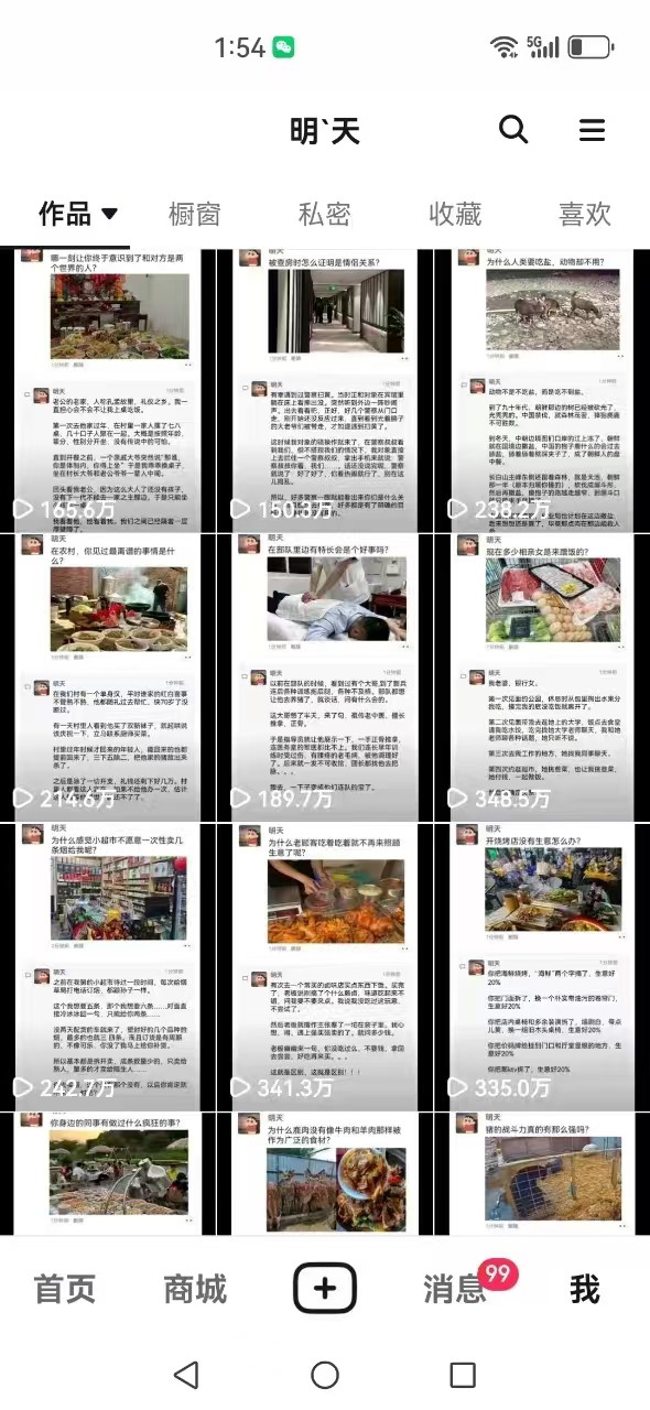图片[5]-短视频创作者必看：从零开始打造爆款视频教程，日收益300+橱窗盈利秘诀-蜗牛学社