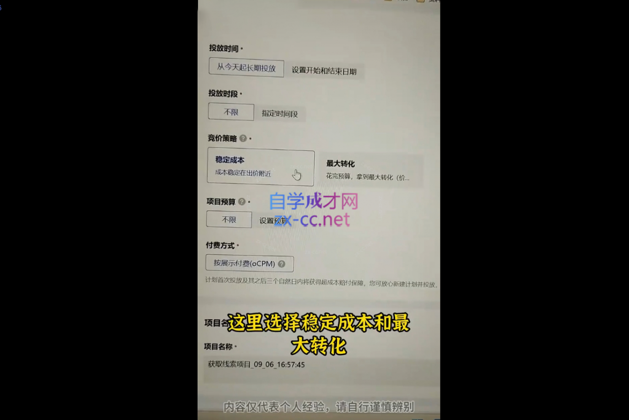 涛哥·从0基础成为巨量广告高手(更新9月)