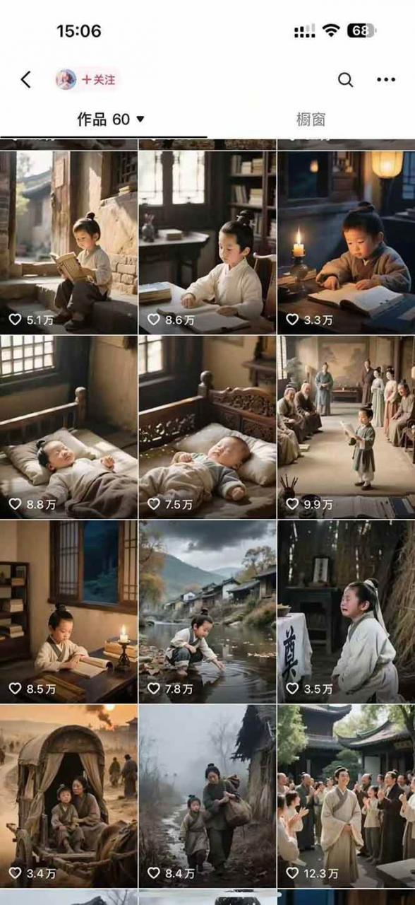 图片[4]-AI历史人物短视频创作，含IP打造、首尾帧无缝转场、智能体视频制作等核心教学内容-蜗牛学社