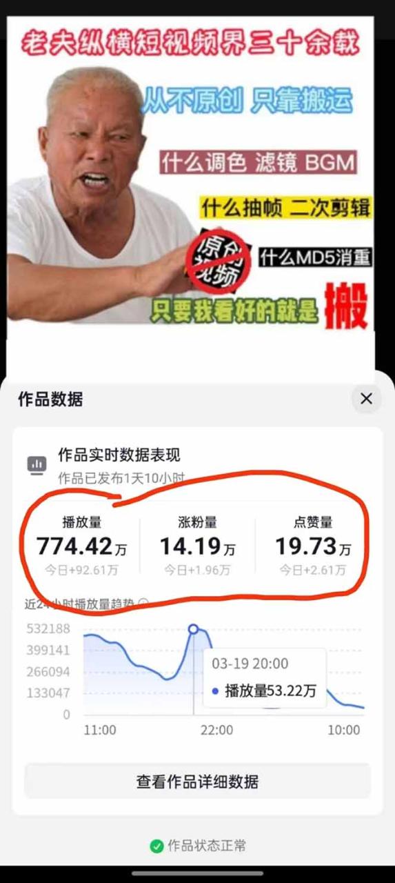 图片[2]-抖音暴力涨粉技术：一天轻松1-10万粉，技术不确定真实性，自测-蜗牛学社