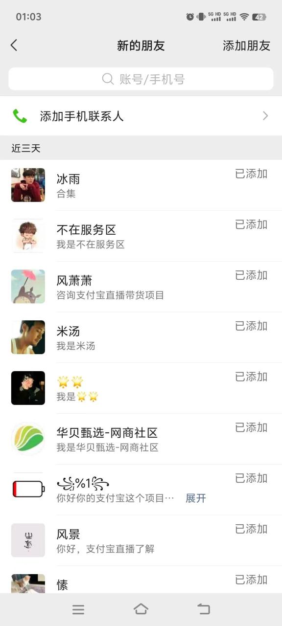 年B站最新高效长久引流法 实操演示课程 轻易月入过万