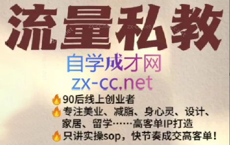 当儿姐姐·小红书流量私教-蜗牛学社