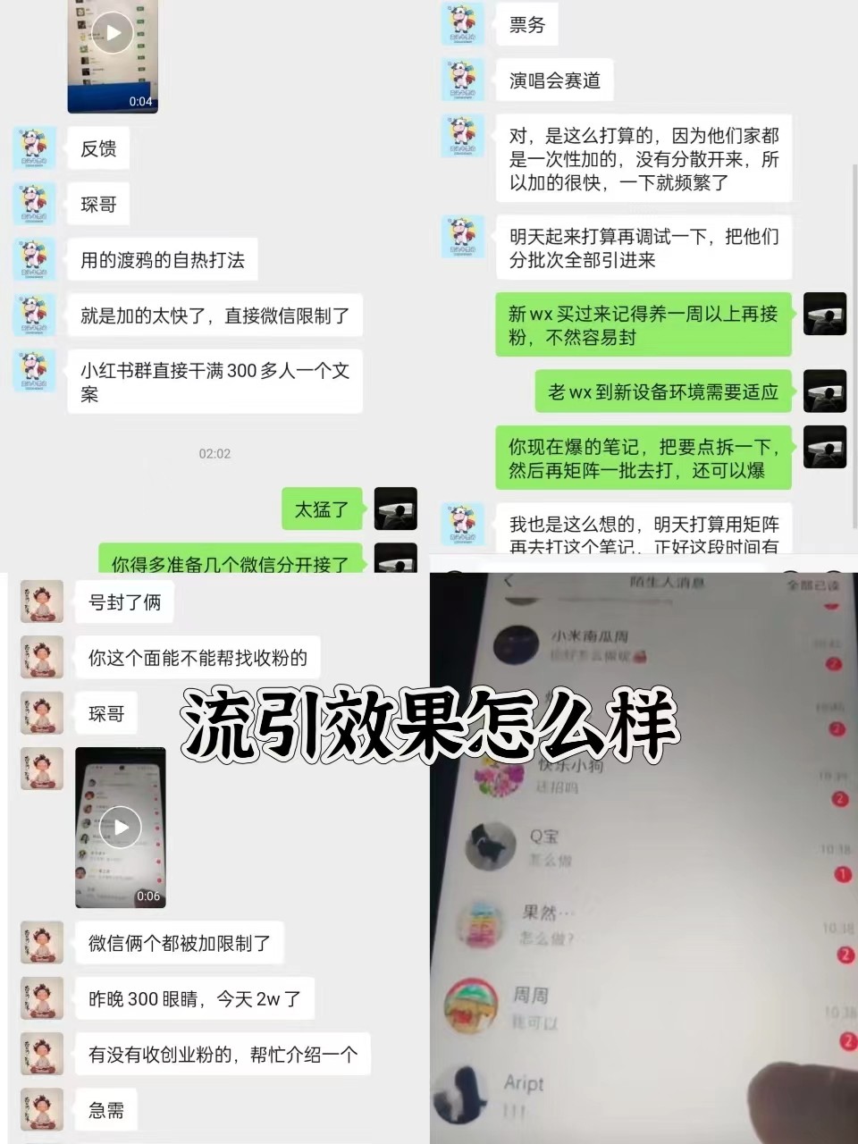 抖音小红书视频号全平台引流打法,全自动引流日引2000+精准客户