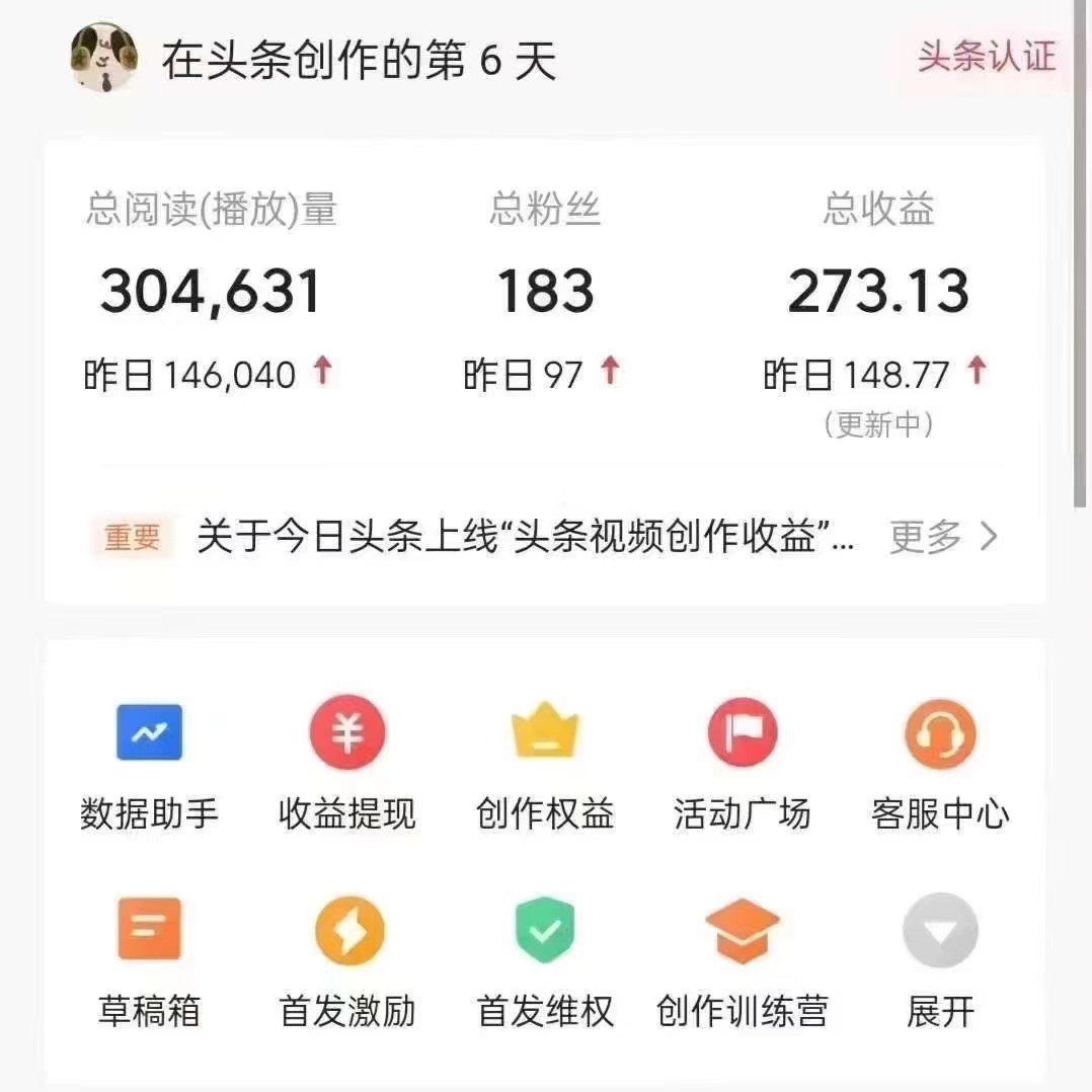 利用AI打造头条号与微头条,精准指令生成10万+阅读量爆文秘籍!日入200+小白也能轻…