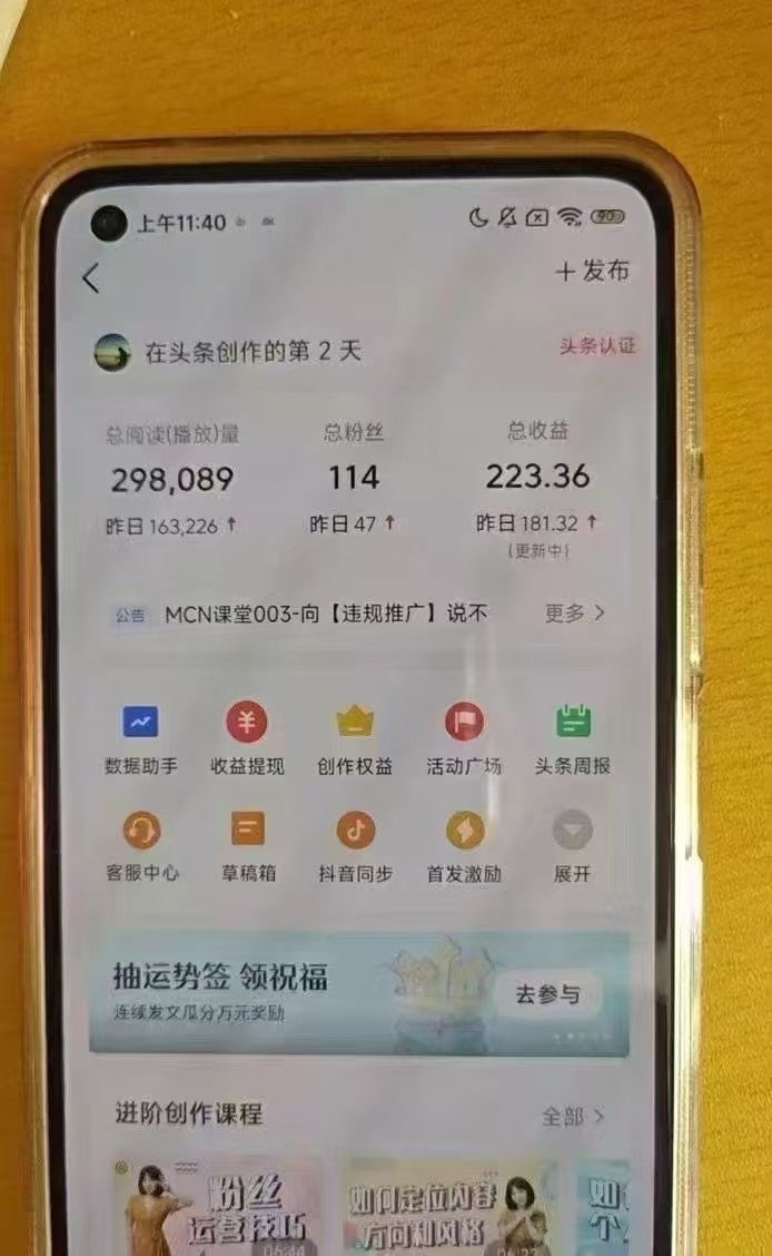 图片[2]-小白轻松上手、热榜生成器 DeepSeek智能写微头条轻松日收200+-蜗牛学社