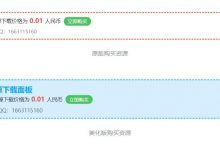 WordPress会员推广插件Erphpdown v10.3辉哥专业破解美化版-蜗牛学社