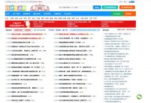 蚂蚁分类信息系统 蚂蚁cms 6.9V版本 模板 城市分类信息程序-蜗牛学社